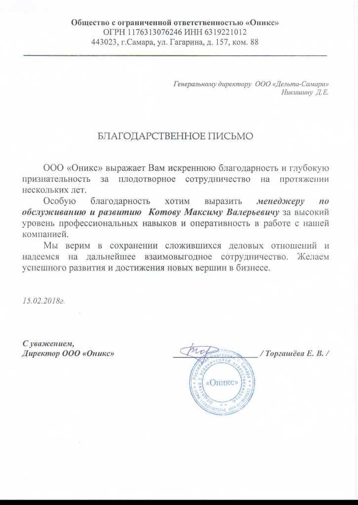 Отзыв о системе безопасности Delta