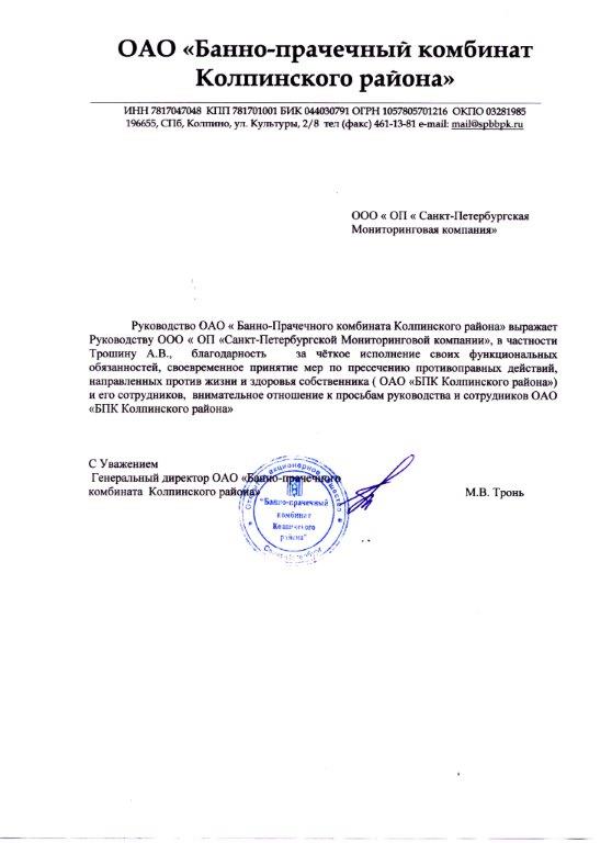 Отзыв о системе безопасности Delta