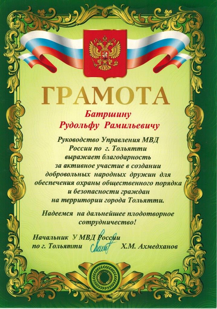 Отзыв о системе безопасности Delta