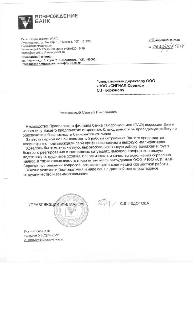 Отзыв о системе безопасности Delta
