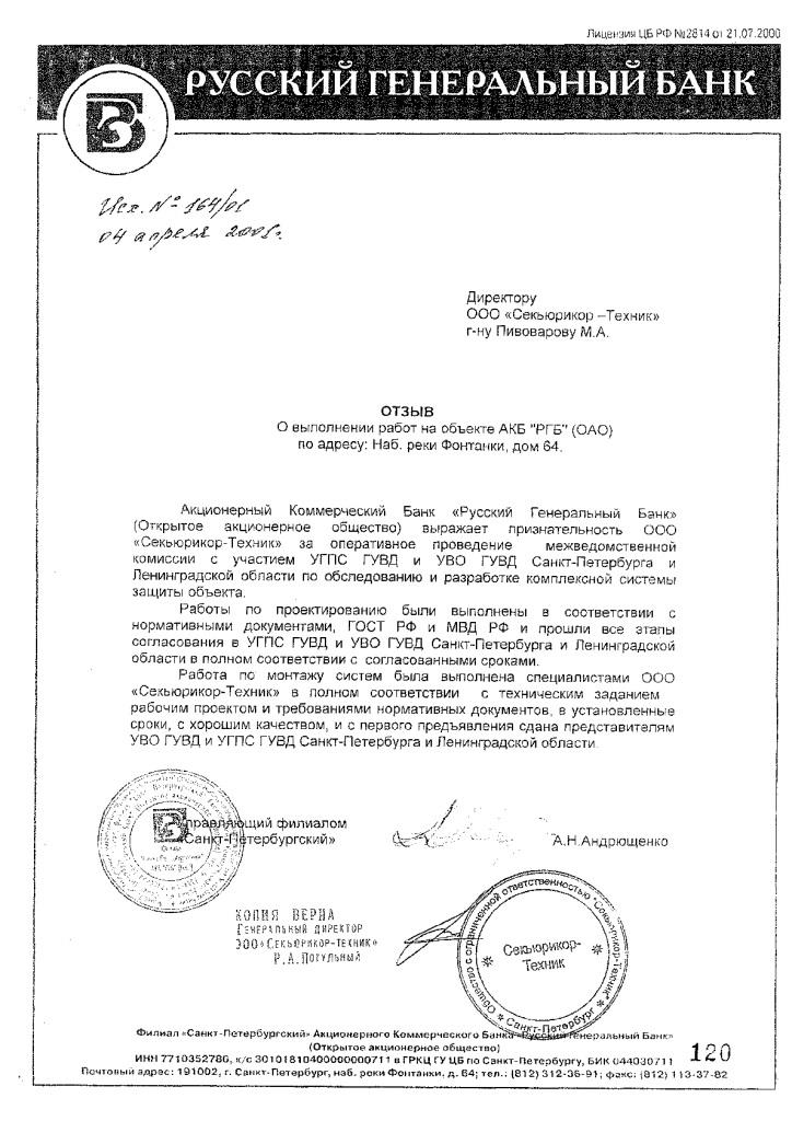 Отзыв о системе безопасности Delta
