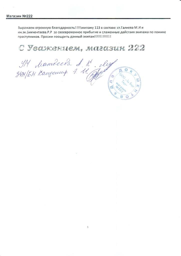 Отзыв о системе безопасности Delta