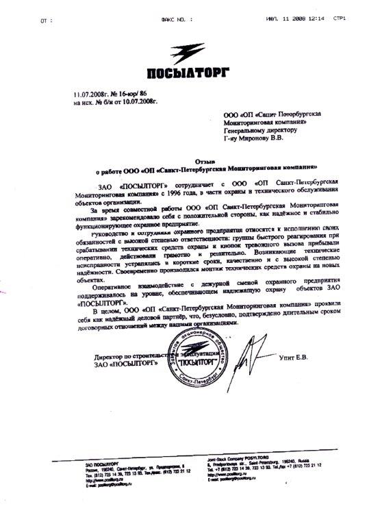 Отзыв о системе безопасности Delta