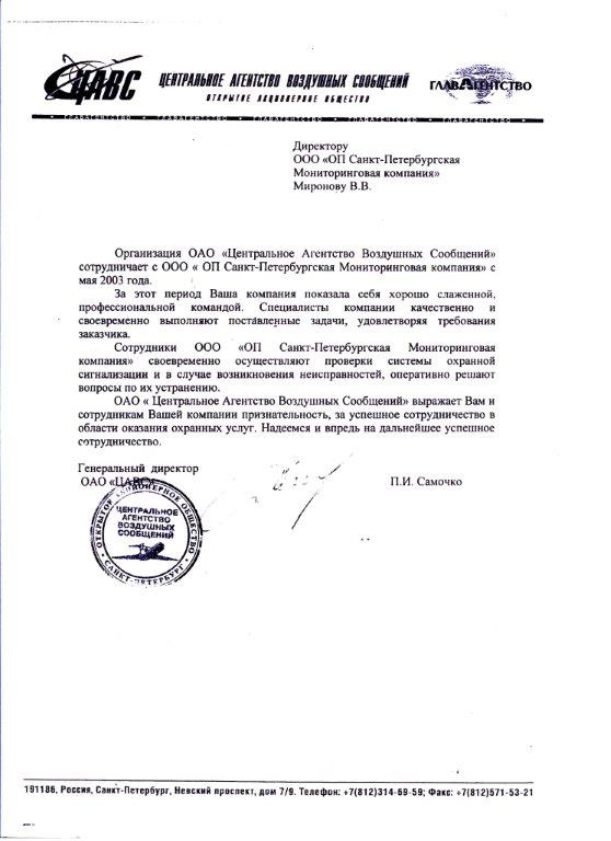 Отзыв о системе безопасности Delta